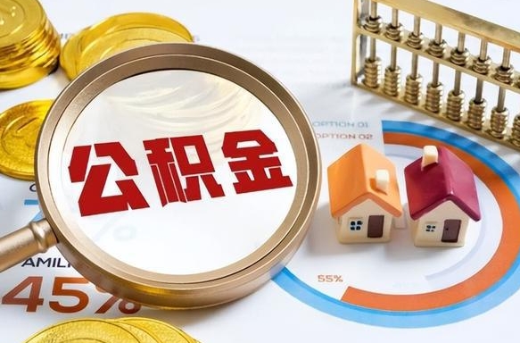 晋中失业了可以提取全部公积金吗（失业了可以提取住房公积金吗）